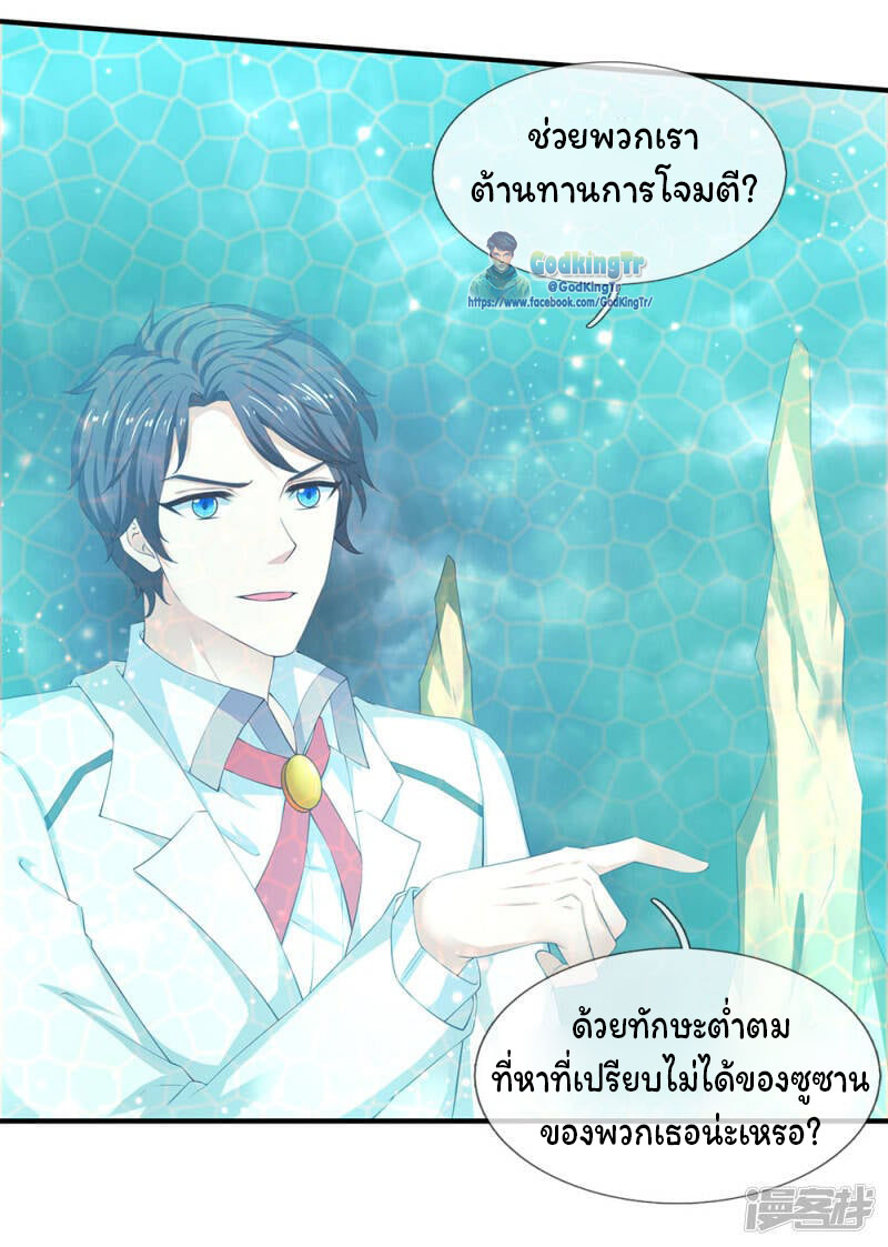 ราชาเทพนิรันดร์ (Eternal god king) ตอนที่ 114 หน้า 6
