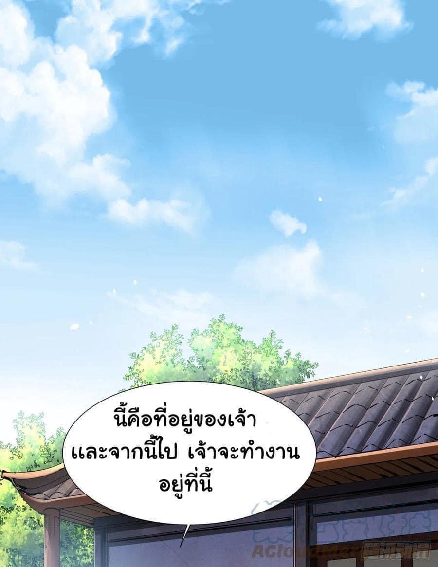 ระบบปลดล็อก มังกรทมิฬ  100,000 ปี ตอนที่ 8 หน้า 34