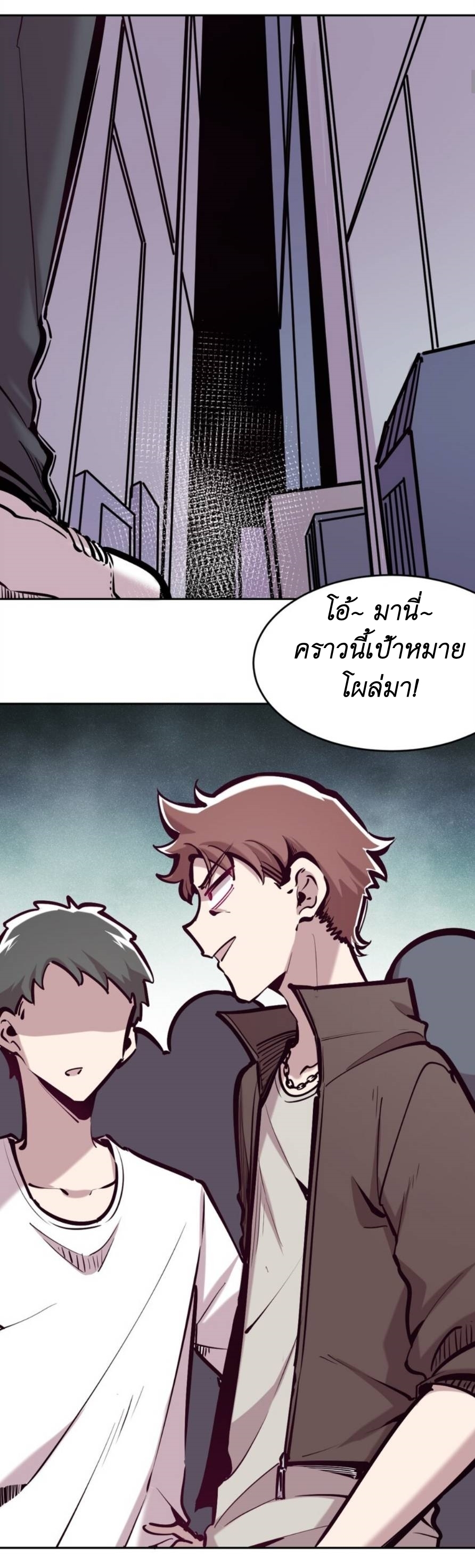 Demon x Angel can't get along! ตอนที่ 80 หน้า 8