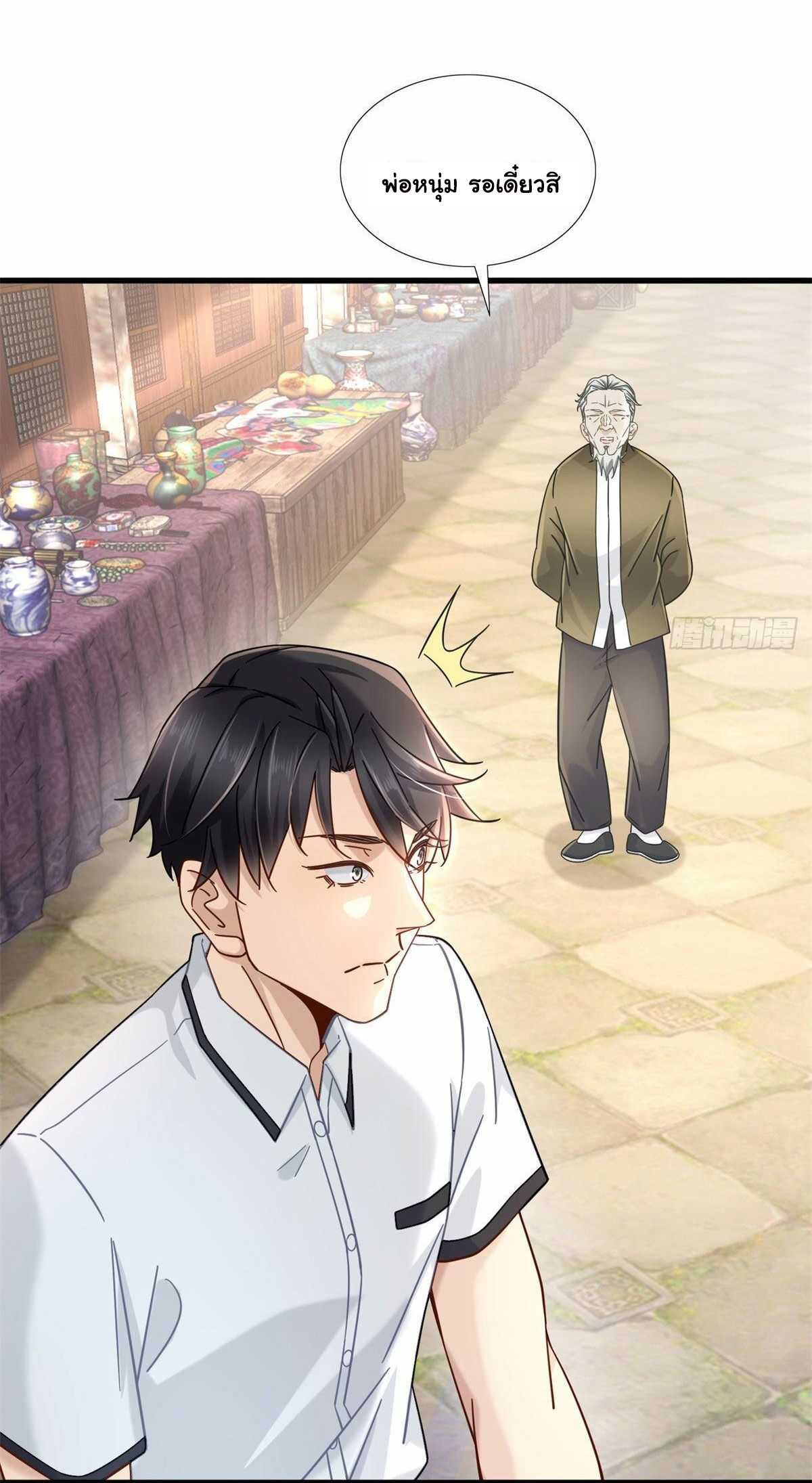 The new best all-rounder  ผู้แข็งแกร่งรอบด้าน ตอนที่ 9 หน้า 8