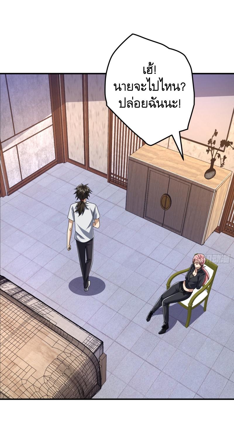 THE FIRST ORDER ตอนที่ 256 หน้า 41