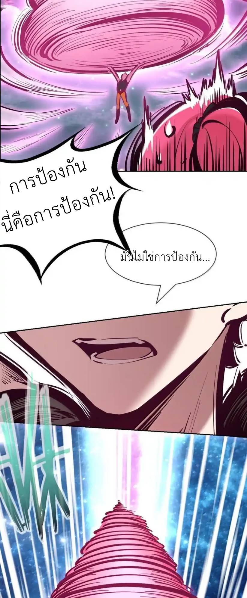 Demon x Angel can't get along! ตอนที่ 137 หน้า 45