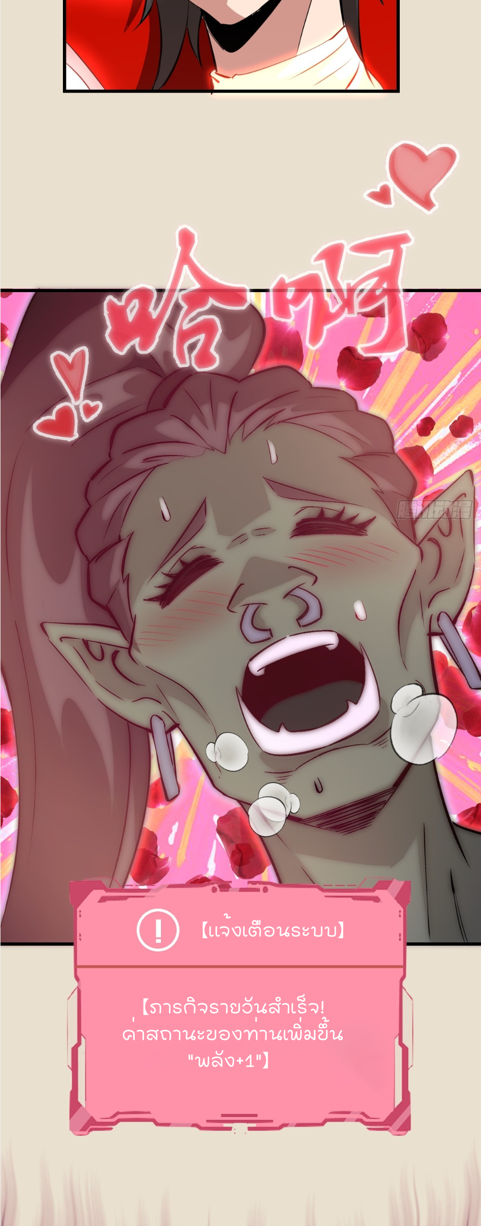 ราชาแห่งแวมไพร์ กับความฮาเร็ม ตอนที่ 15 หน้า 16