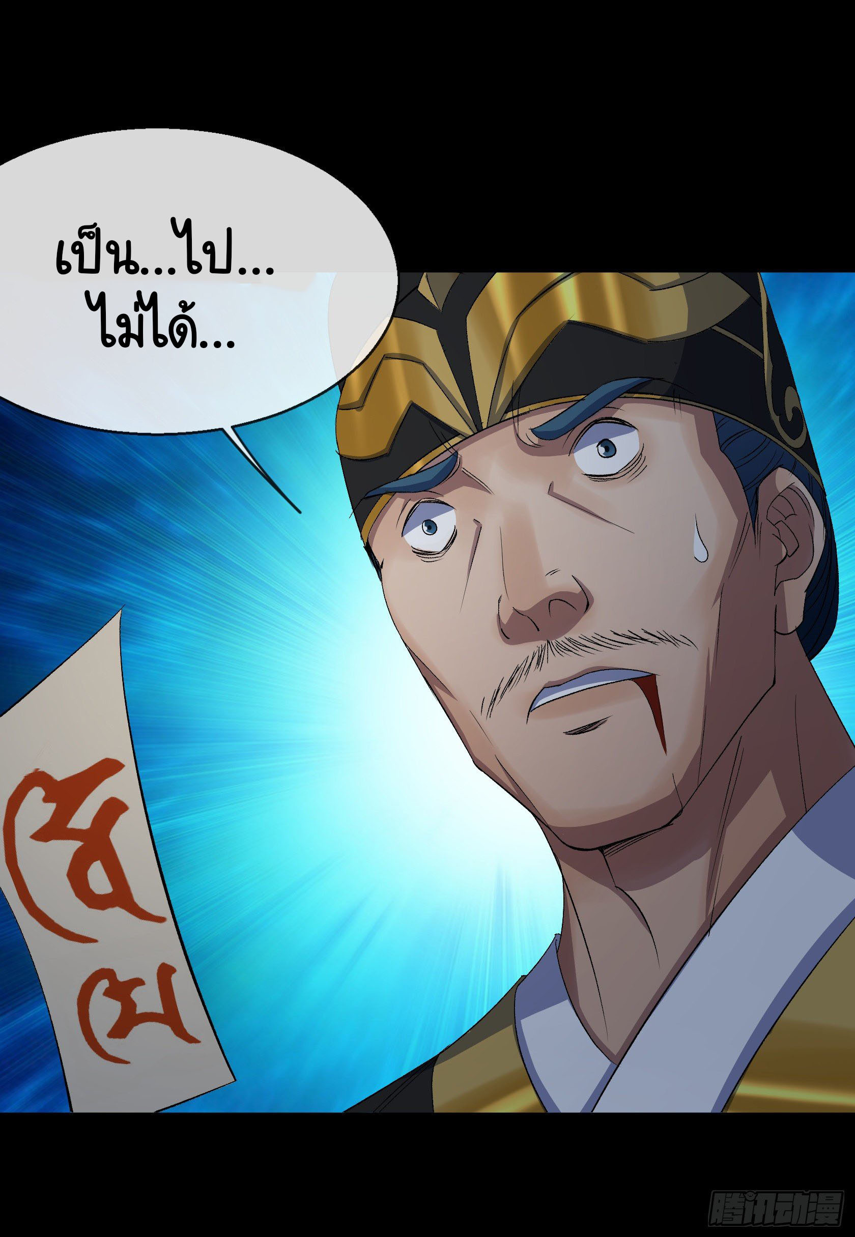 มหาปราชญ์ผู้ยิ่งใหญ่ ตอนที่ 69 หน้า 29