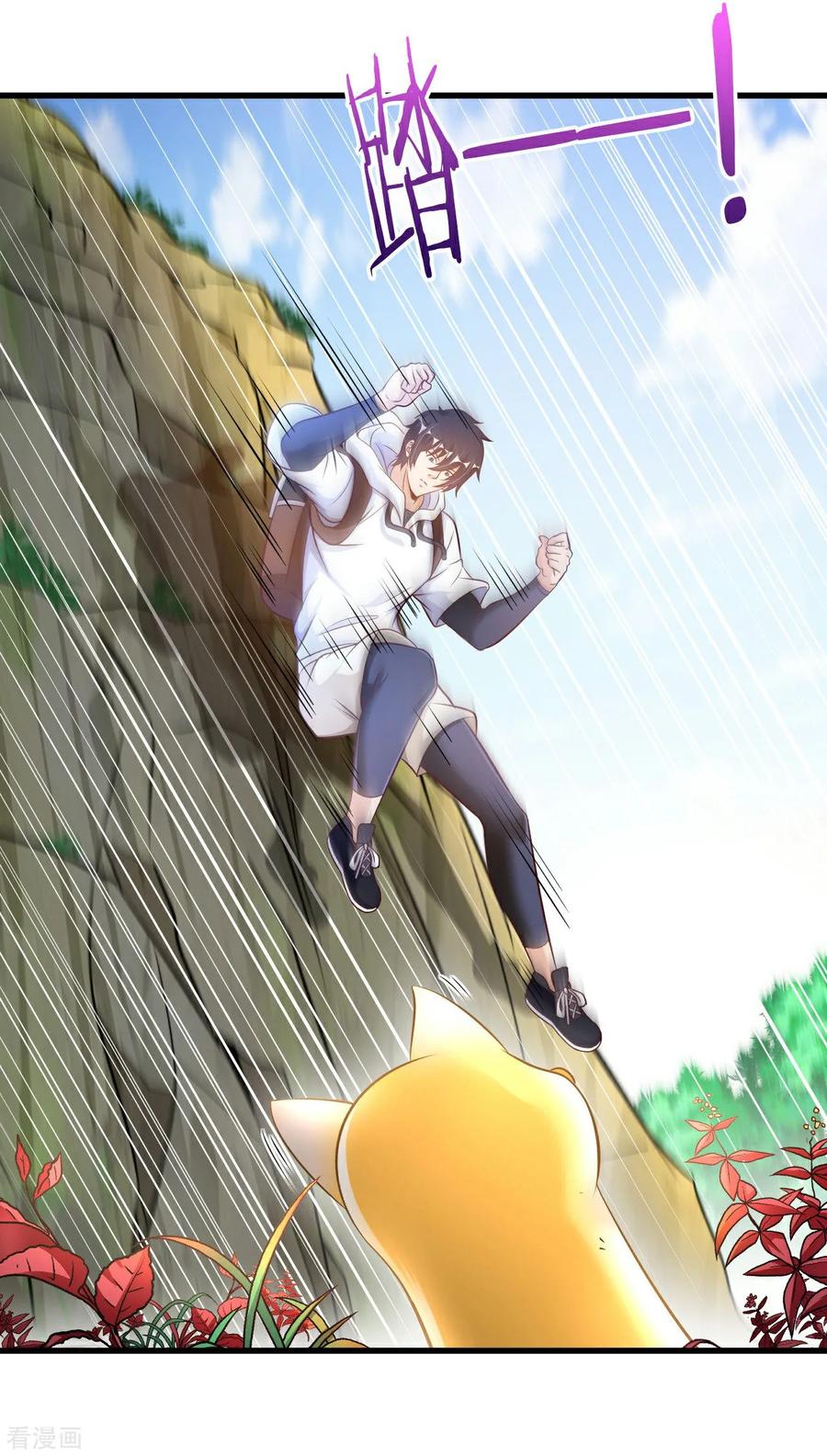 อาจารย์ของผม โคตรจะเทพ (My Master Is A God Of Cultivators) จบ ตอนที่ 7 หน้า 28