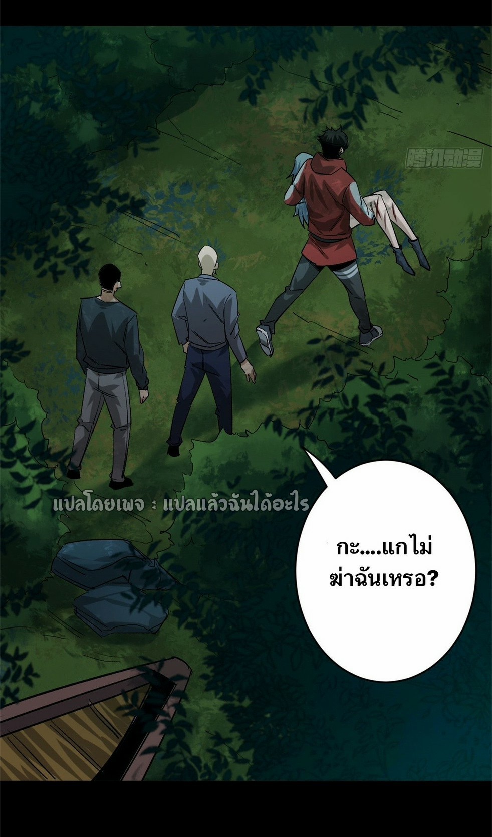 รูเล็ตเวิลด์ สุ่มไอเทมเอาชีวิตรอด ตอนที่ 168 หน้า 19