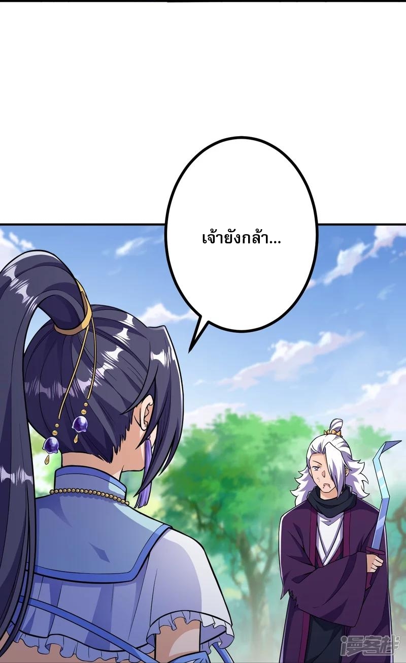 ผู้ขัดเกลาร่างกายที่แข็งแกร่งที่สุดในประวัติศาสตร์ ตอนที่ 26 หน้า 9