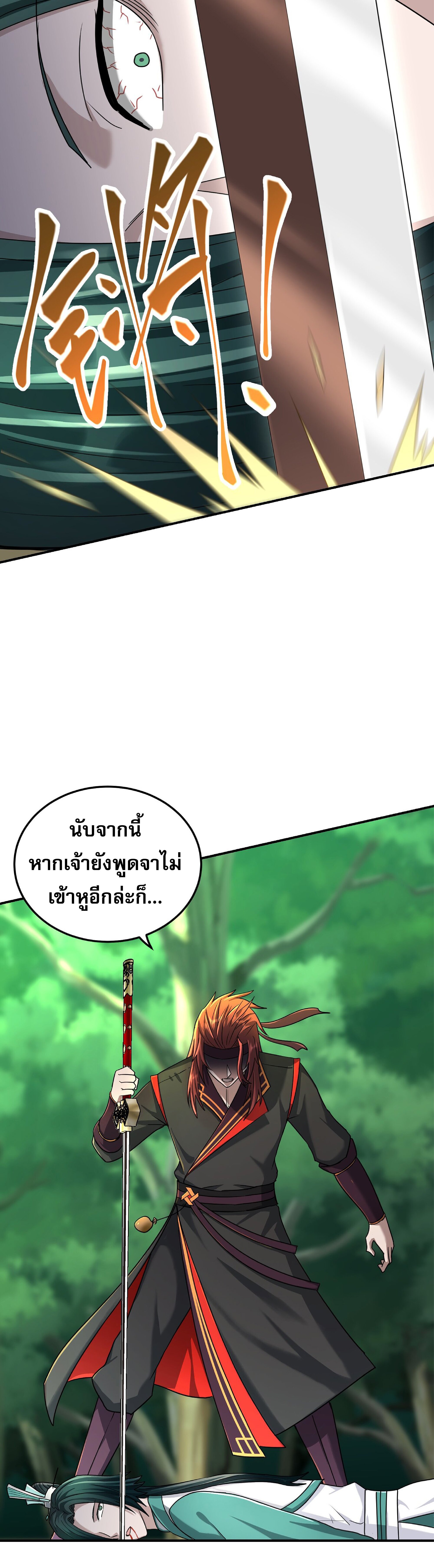 เกิดใหม่ในร่างบรรพบุรุษลัทธิมาร(จบ) ตอนที่ 18 หน้า 48