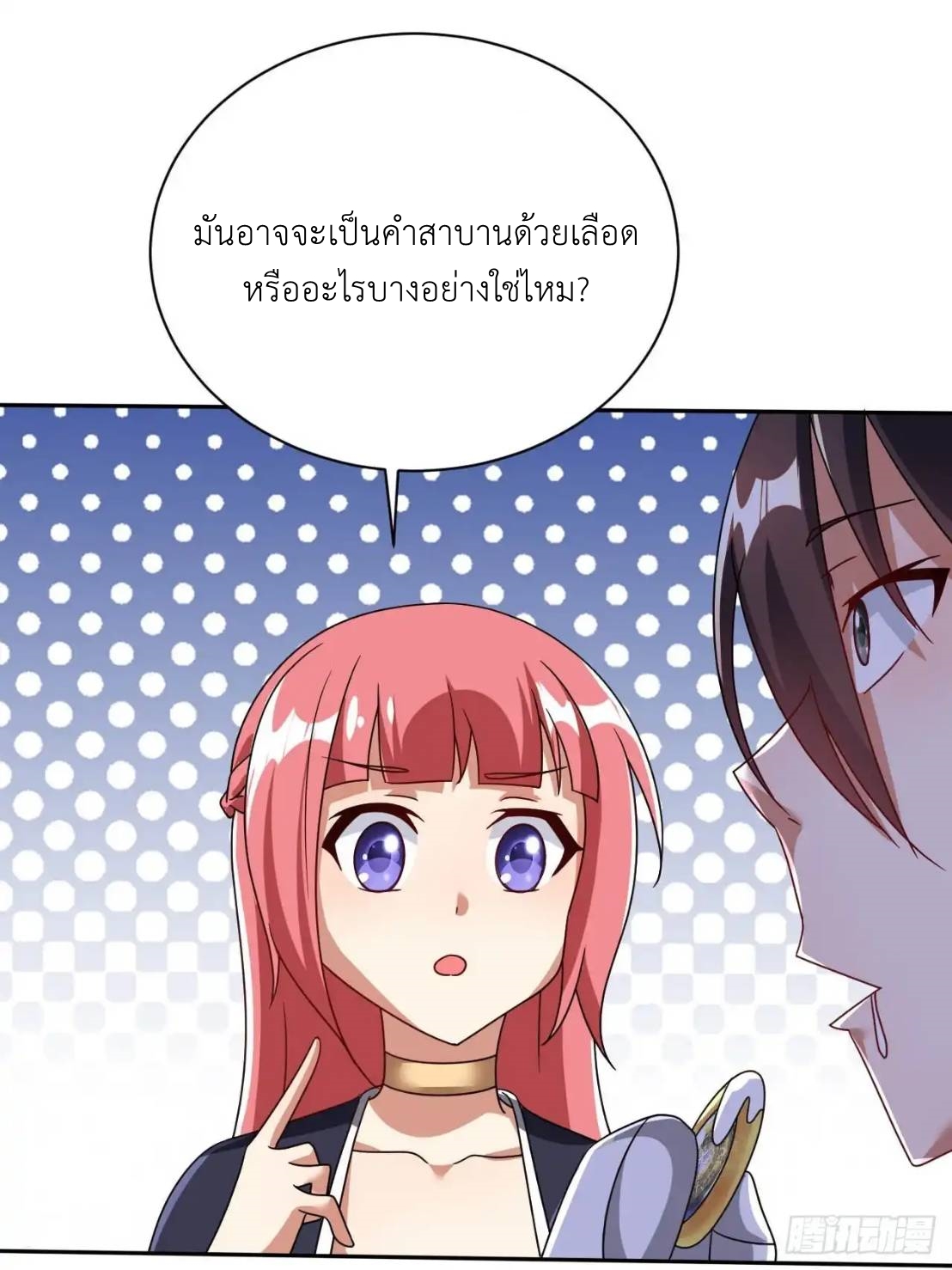 In this world, how can one be depressed and inferior to others for long? ตอนที่ 5 หน้า 54