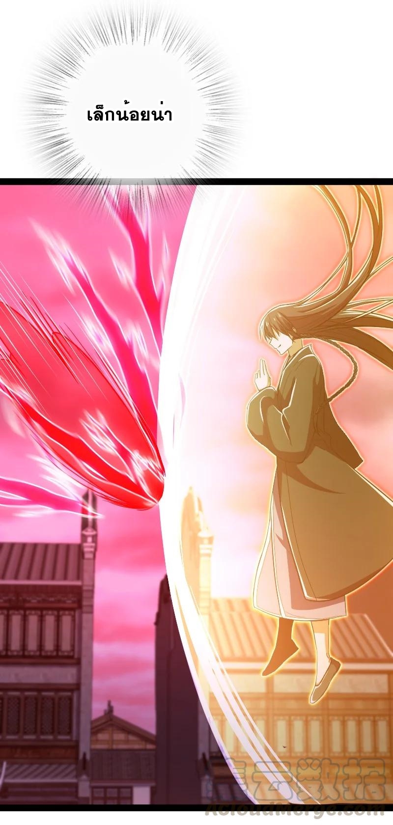 ชีวิตอันสันโดษของจักพรรดิ์หลินเกอ ตอนที่ 79 หน้า 13
