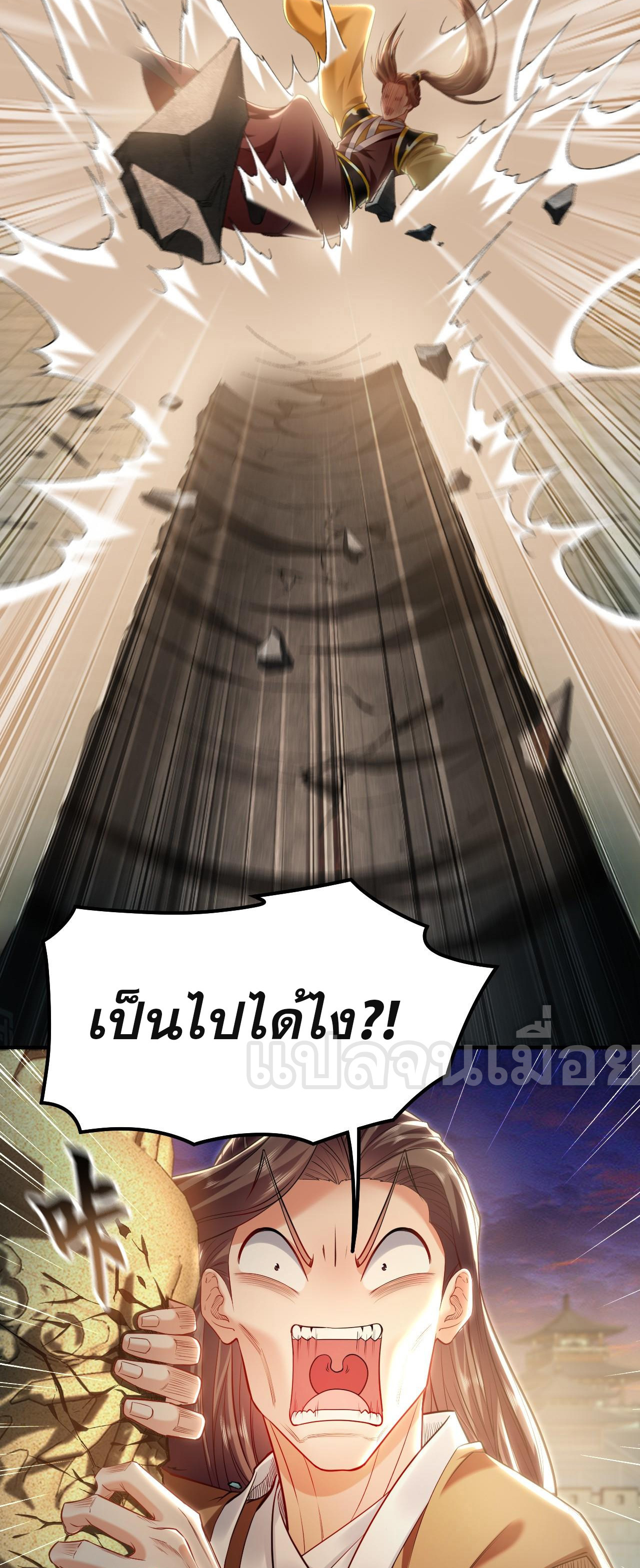 บ่มเพาะด้วยความเร็วหนึ่งล้านเท่า ตอนที่ 21 หน้า 26