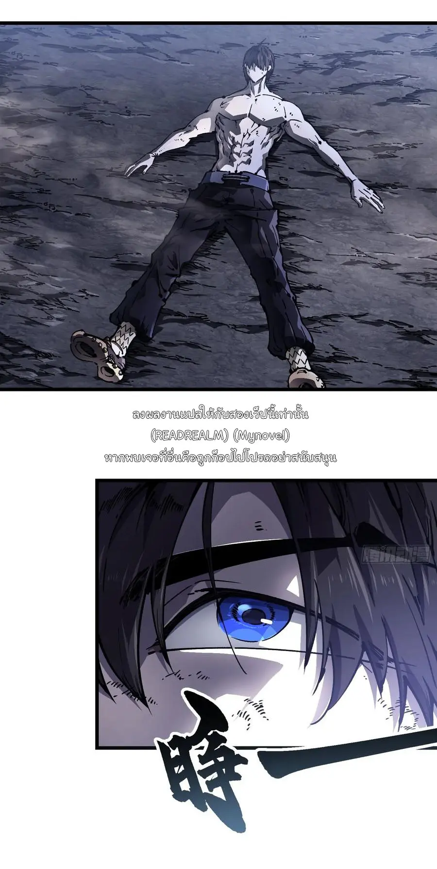 ขอให้ข้าเป็นราชาเเห่งเหล่ามอนเตอร์ ( starting from awakening the king of monsters ) ตอนที่ 30 หน้า 17