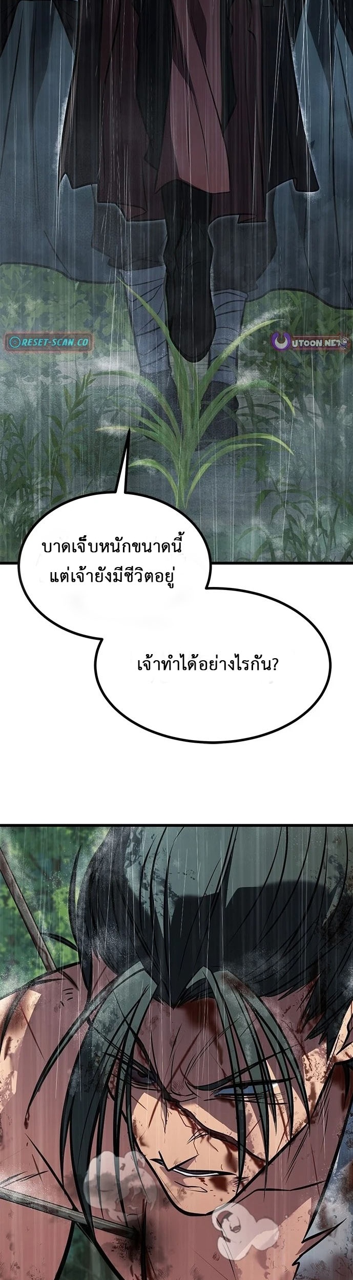 ที่แท้คือยอดฝีมือหรือมือใหม่? ตอนที่ 1 หน้า 8