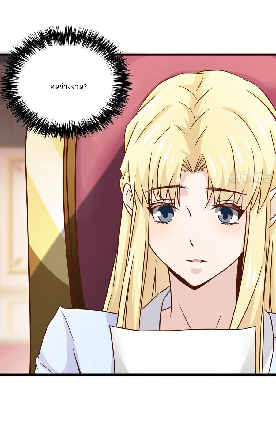 พ่อของฉันเป็นเทพสงครามที่แข็งแกร่งที่สุด ตอนที่ 42 หน้า 17