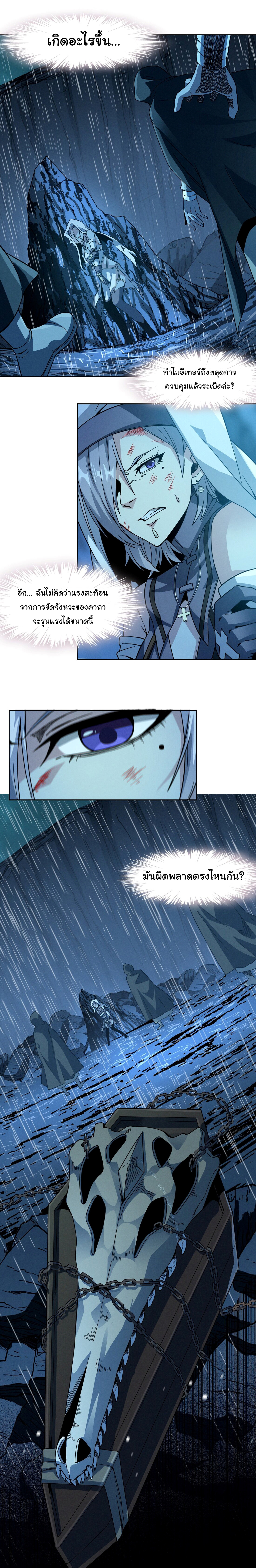 i'm really not the demon god's lackey ตอนที่ 22 หน้า 6