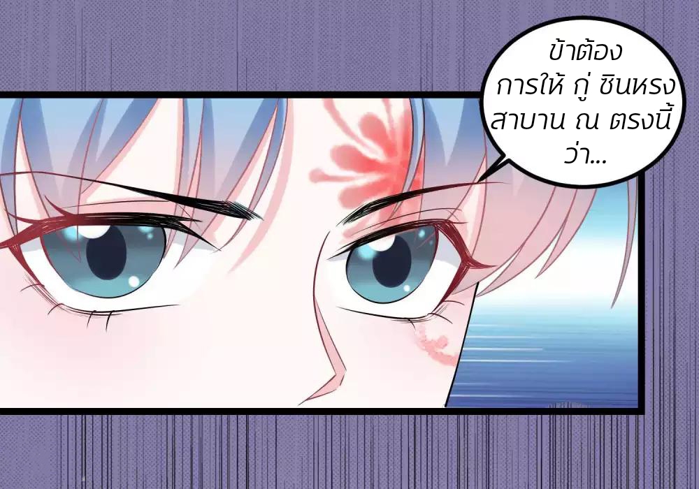 คุณหนูใหญ่แพทย์พิษมรณะ ตอนที่ 58 หน้า 7