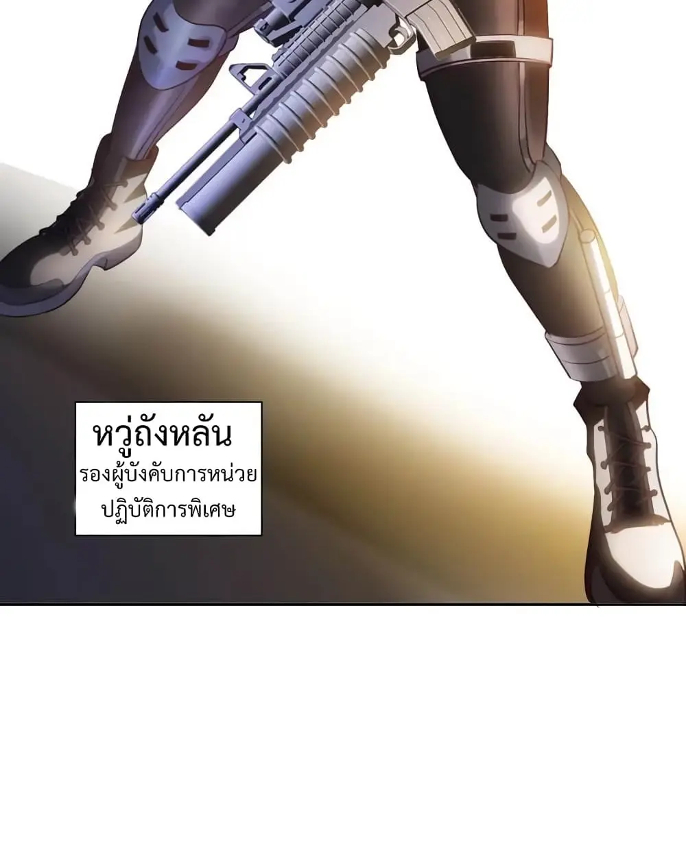 ฉันเป็นอัจฉริยะที่ไม่มีใครเอาชนะได้ ตอนที่ 19 หน้า 79