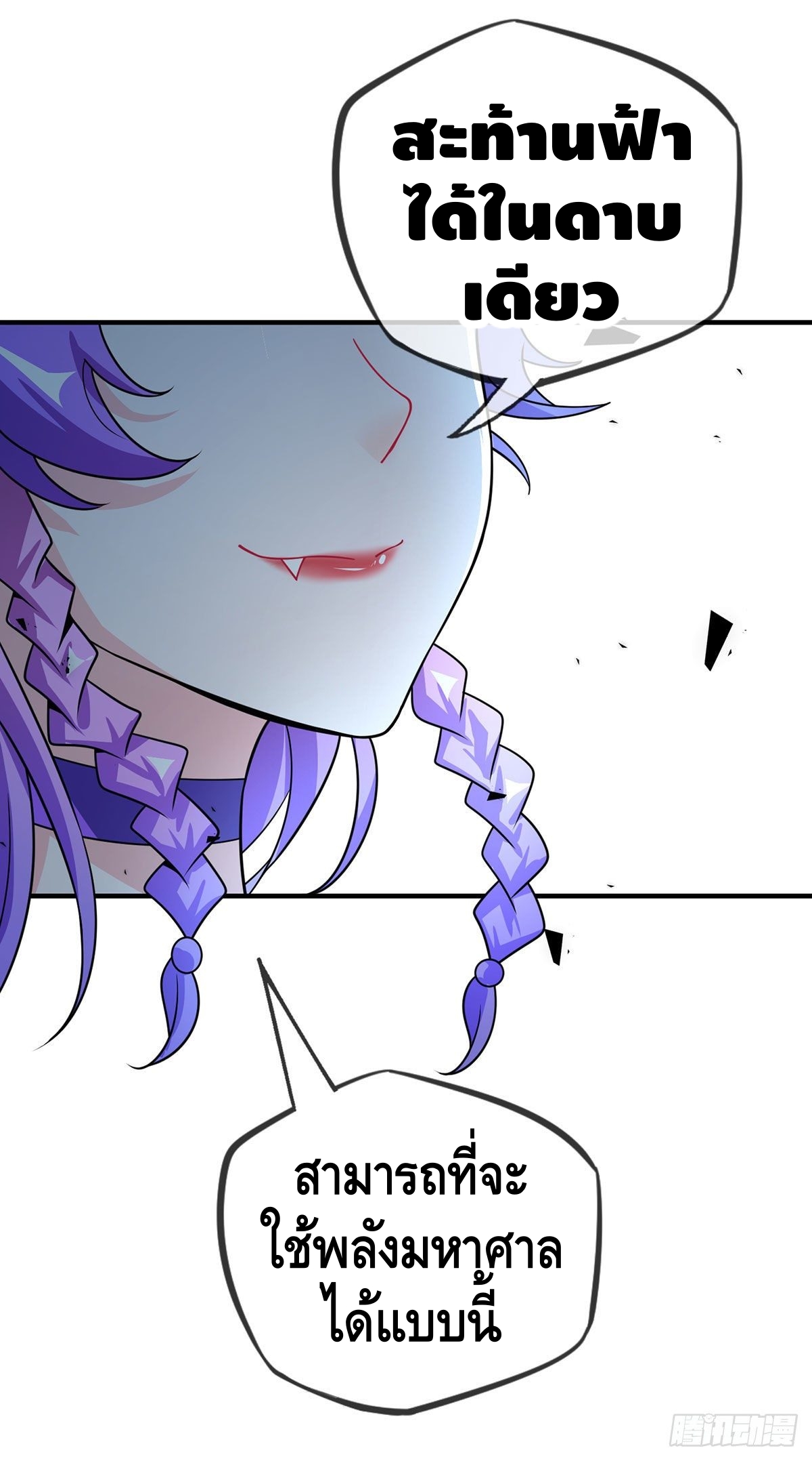 Eternal first son-in-law ตอนที่ 34 หน้า 10