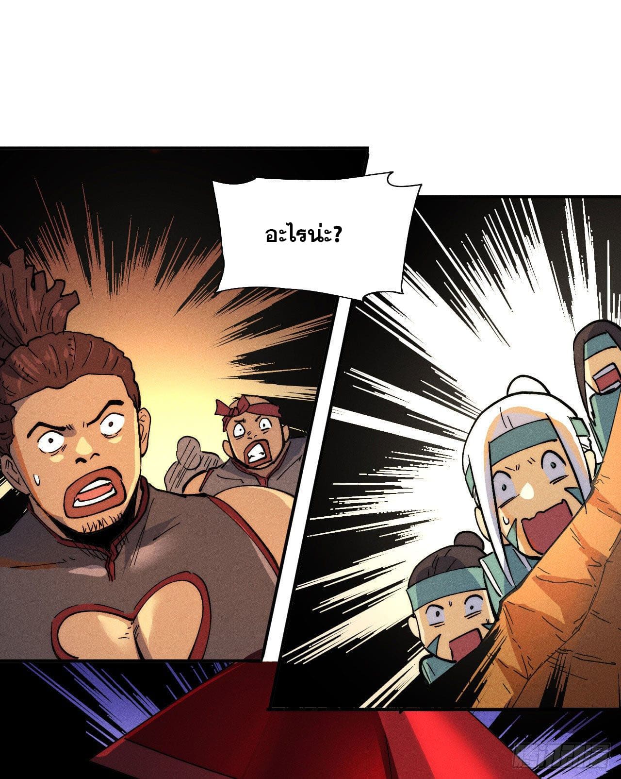 ตูข้านี่แหละเทพ (ทันจีน) ตอนที่ 94 หน้า 15