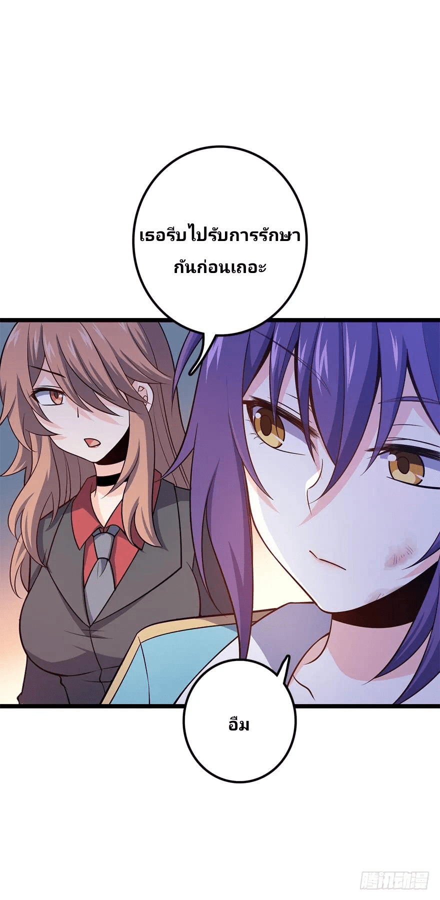 The new life of the Kuan King-ชีวิตใหม่ของราชาจอมกวน ตอนที่ 48 หน้า 14