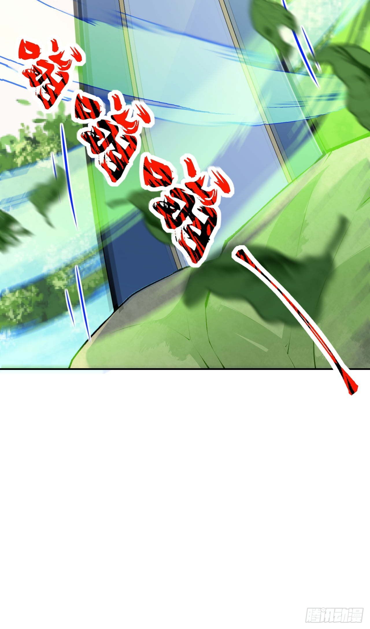 อาณาจักรดาบอมตะ ตอนที่ 77 หน้า 11