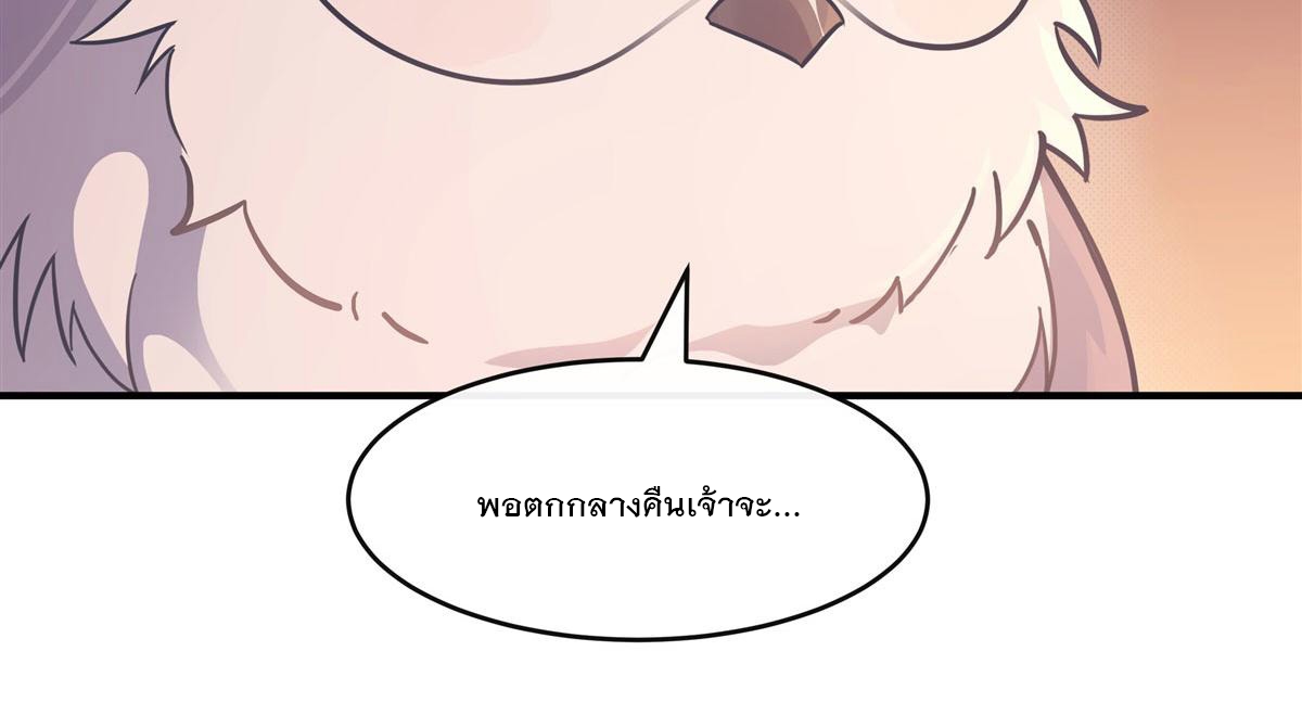 ศิษย์ของข้าล้วนมีอนาคตที่ยิ่งใหญ่ (ชนจีน) ตอนที่ 192 หน้า 9