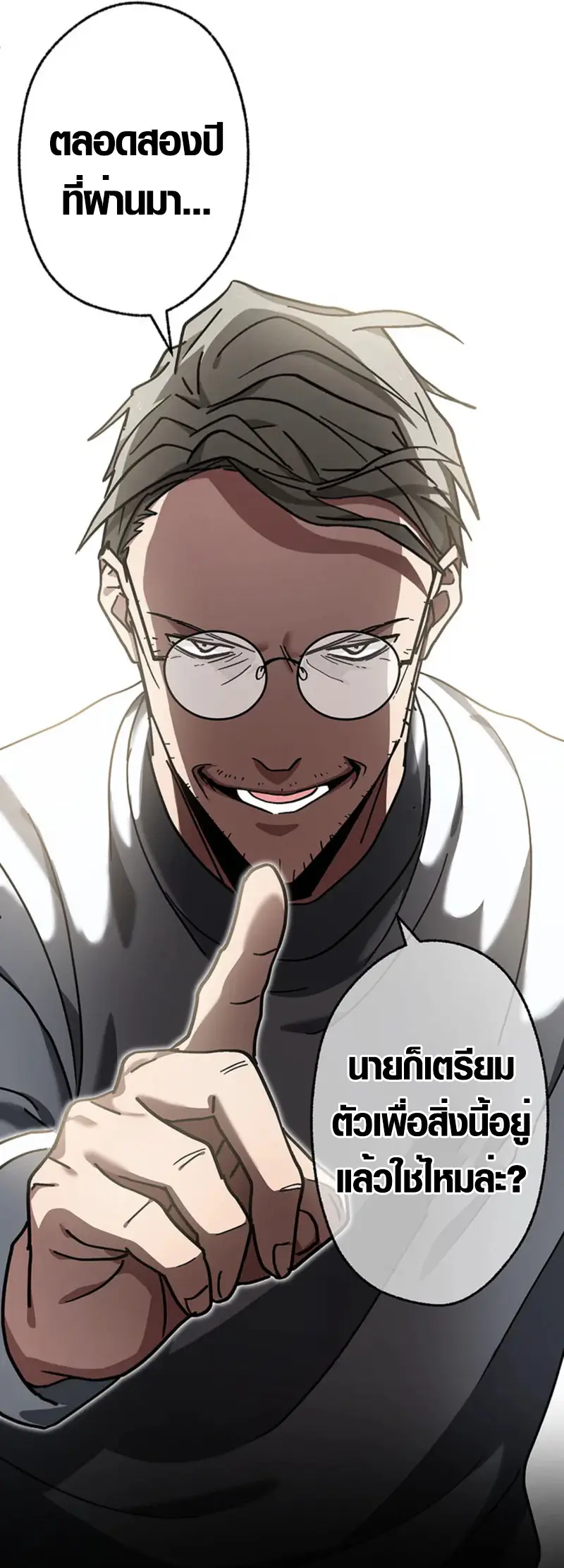 การแก้แค้นของขุนนาง , Aristocrat’s Revenge ตอนที่ 15 หน้า 23