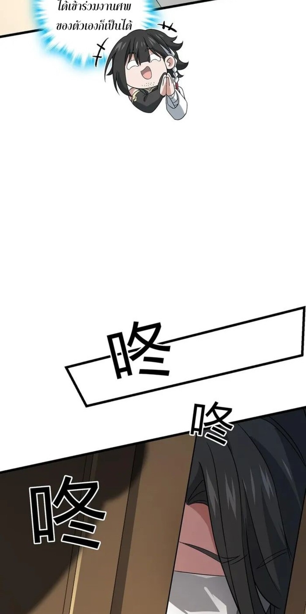 โครตคน ยิ่งตายยิ่งแกร่ง ตอนที่ 10 หน้า 32