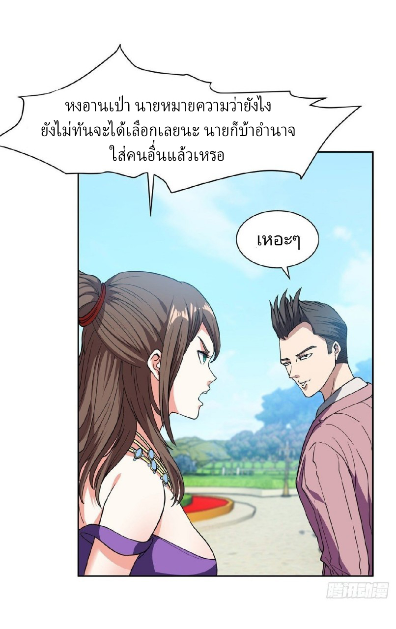 การเกิดใหม่ของพระเจ้ากับระบบผลาญเงินสุดกาว ตอนที่ 51 หน้า 12
