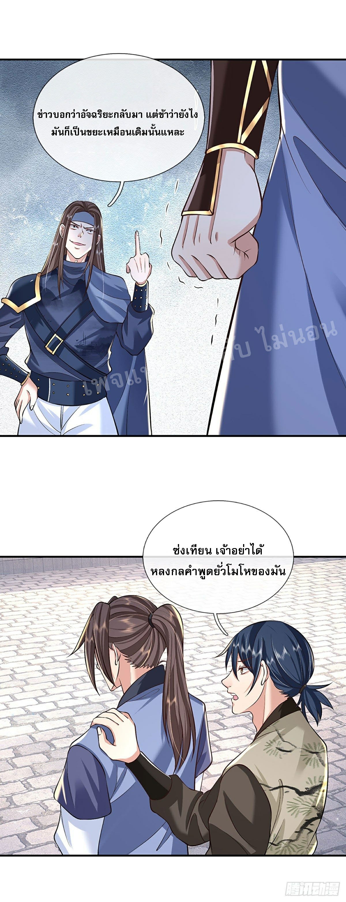 ราชันย์เทพยุทธ์มังกรผงาดฟ้า ตอนที่ 82 หน้า 18