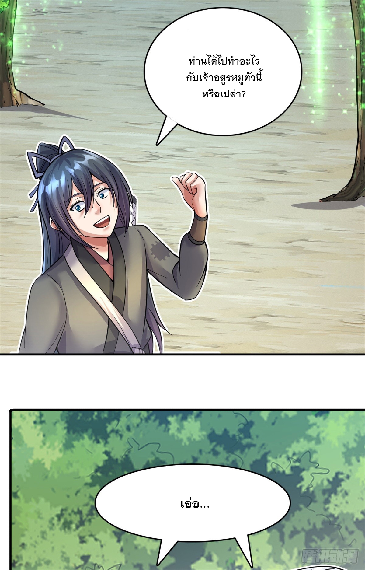 ด้วยเขตแดนกระบี่ ข้าสามารถเป็นเซียนกระบี่ได้ ตอนที่ 34 หน้า 30