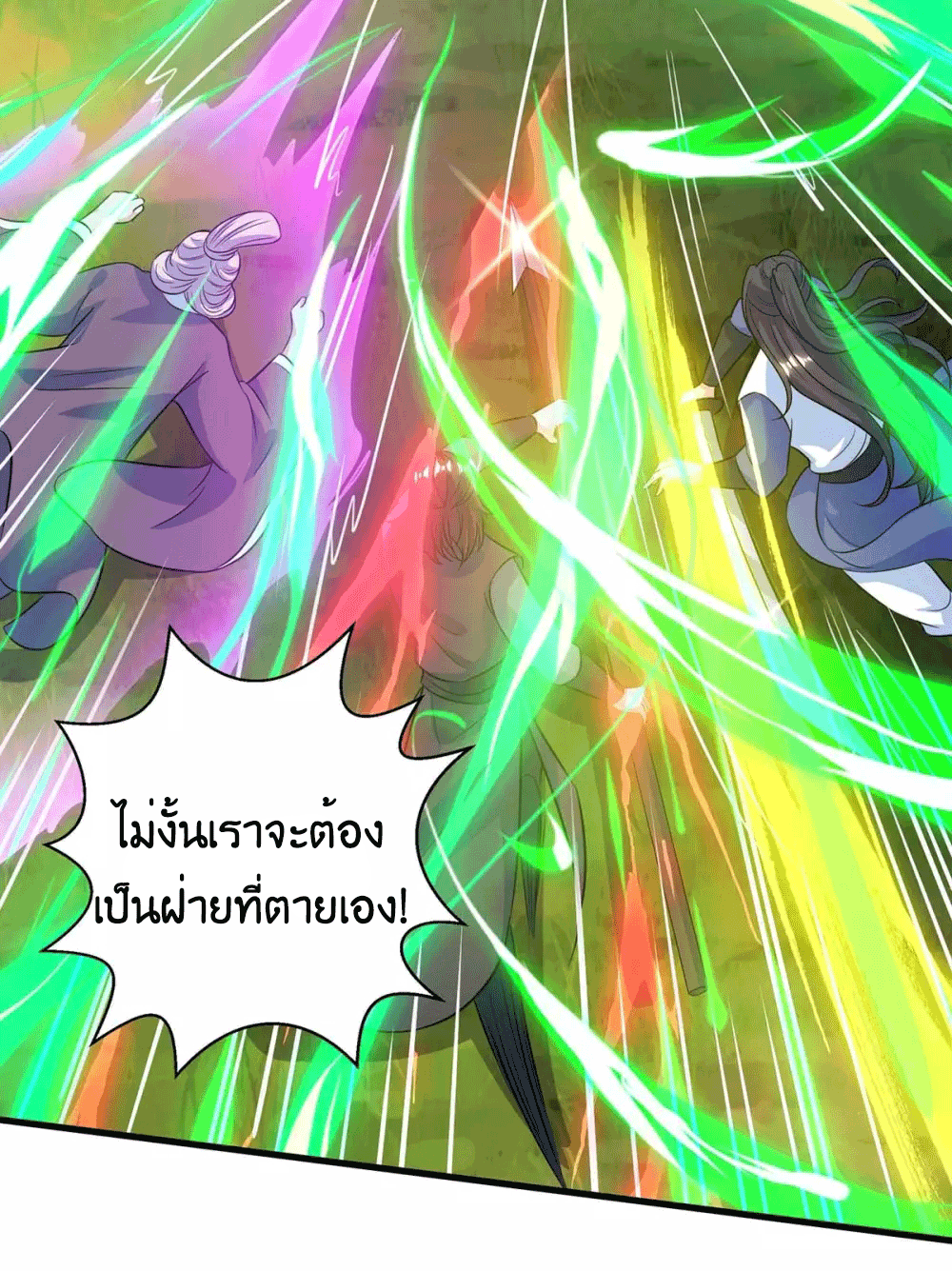 One Step Toward Freedom ตอนที่ 253 หน้า 23