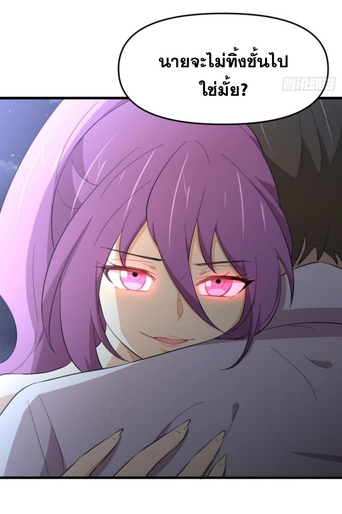 Immortal Swordsman in The Reverse World ข้าเซียนกระบี่ไม่เกาะสตรี ตอนที่ 340 หน้า 18