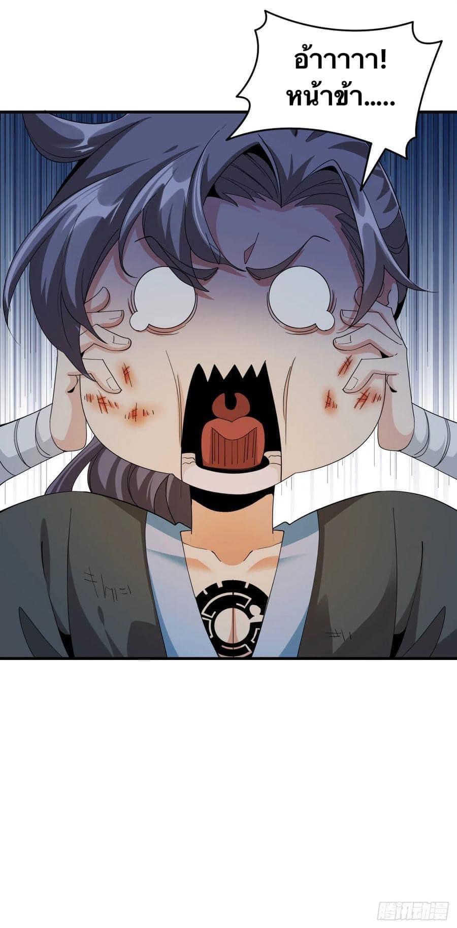 ระบบปลดล็อก มังกรทมิฬ  100,000 ปี ตอนที่ 1 หน้า 42