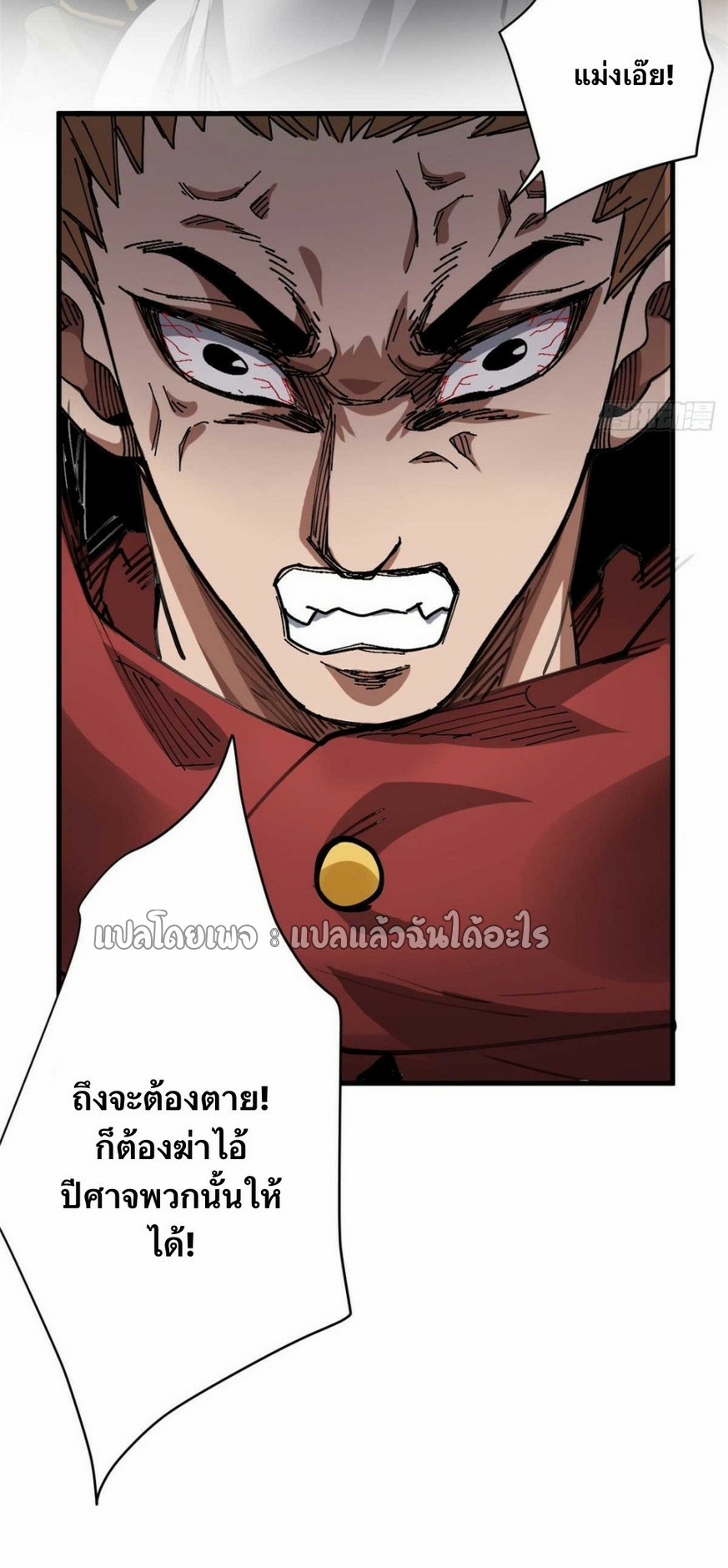 รูเล็ตเวิลด์ สุ่มไอเทมเอาชีวิตรอด ตอนที่ 178 หน้า 7