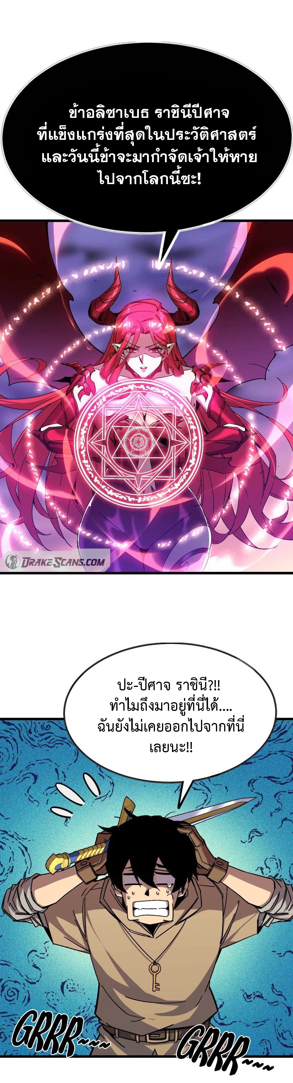 ราชินีปีศาจ (勇者X女魔王) ตอนที่ 3 หน้า 8