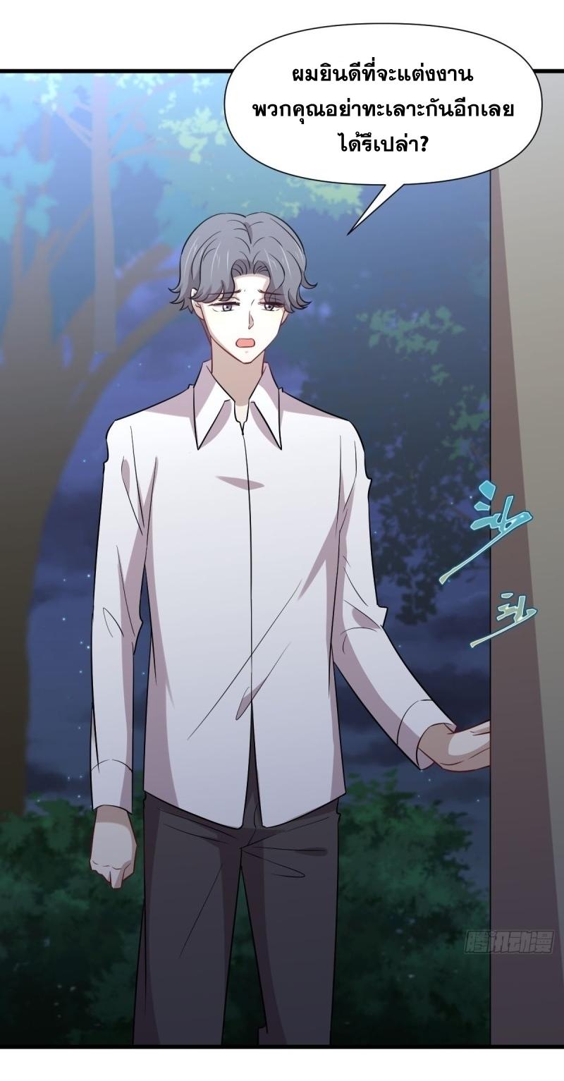 Immortal Swordsman in The Reverse World ข้าเซียนกระบี่ไม่เกาะสตรี ตอนที่ 242 หน้า 26