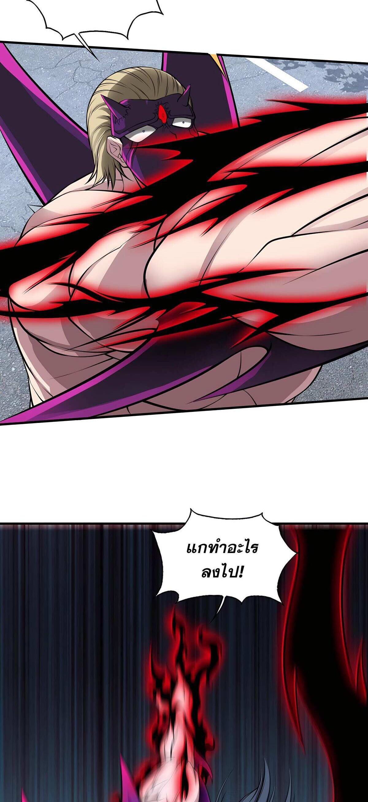 บุรุษผู้มาจากนรก ตอนที่ 10 หน้า 32
