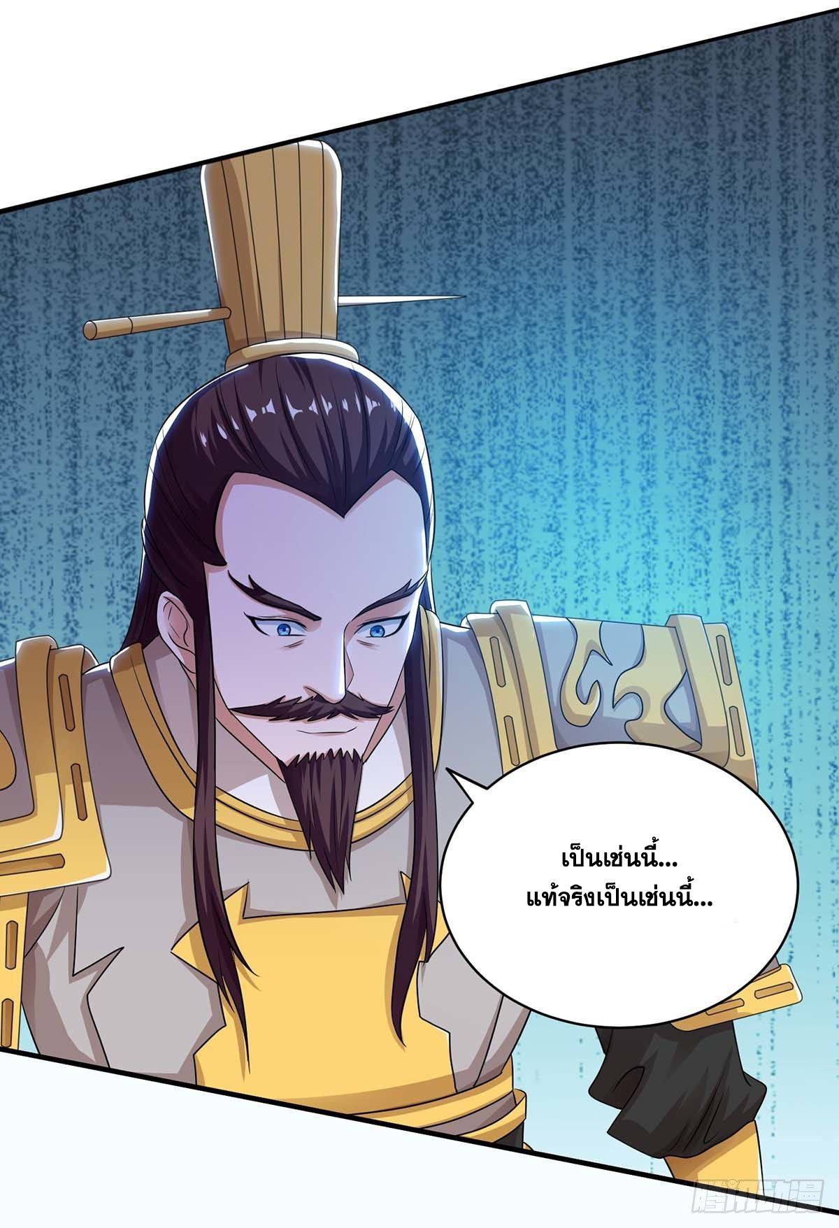 จักรพรรดิ 80,000 ปี ตอนที่ 19 หน้า 15