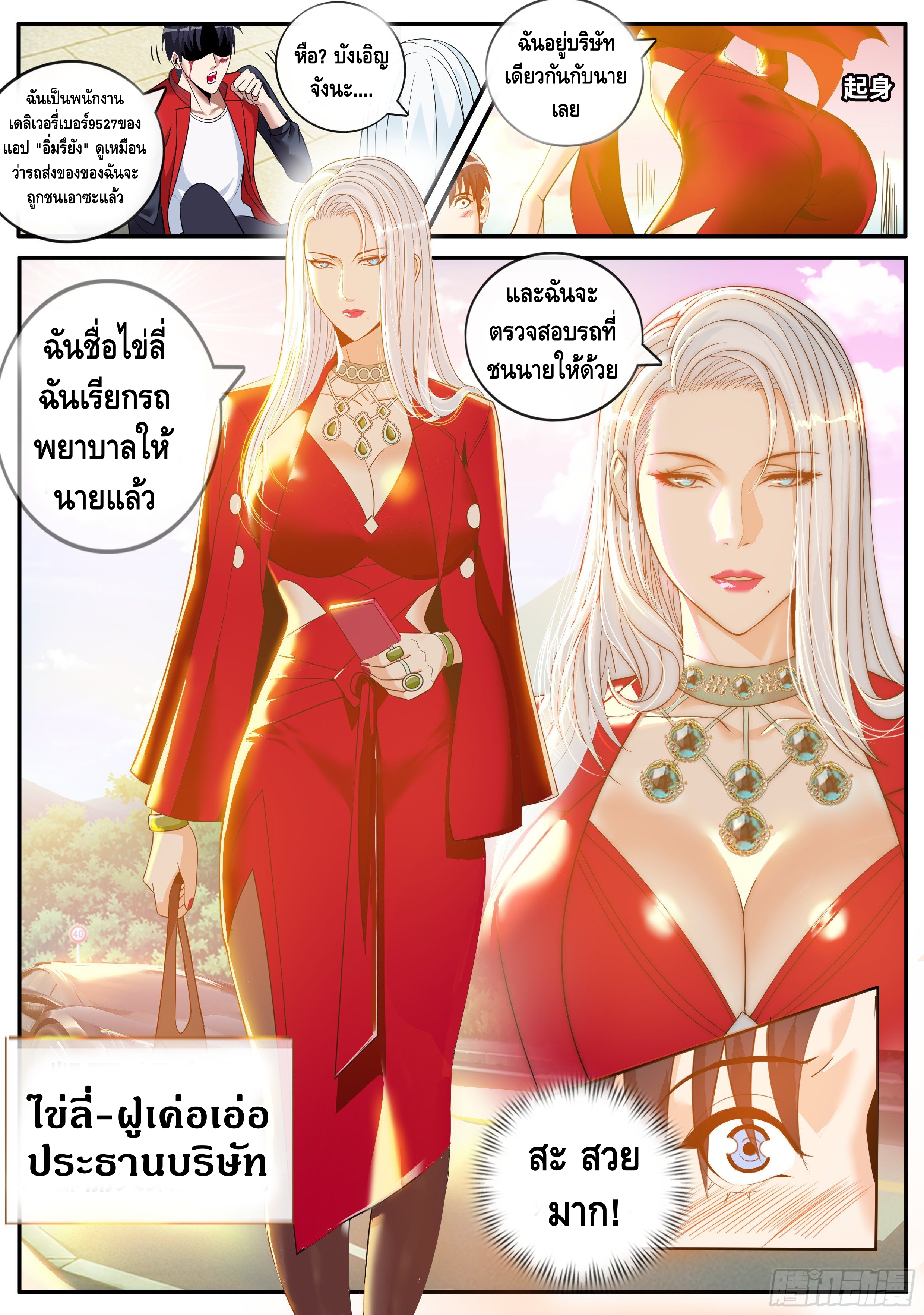 Apocalyptic dungeon ตอนที่ 1 หน้า 6