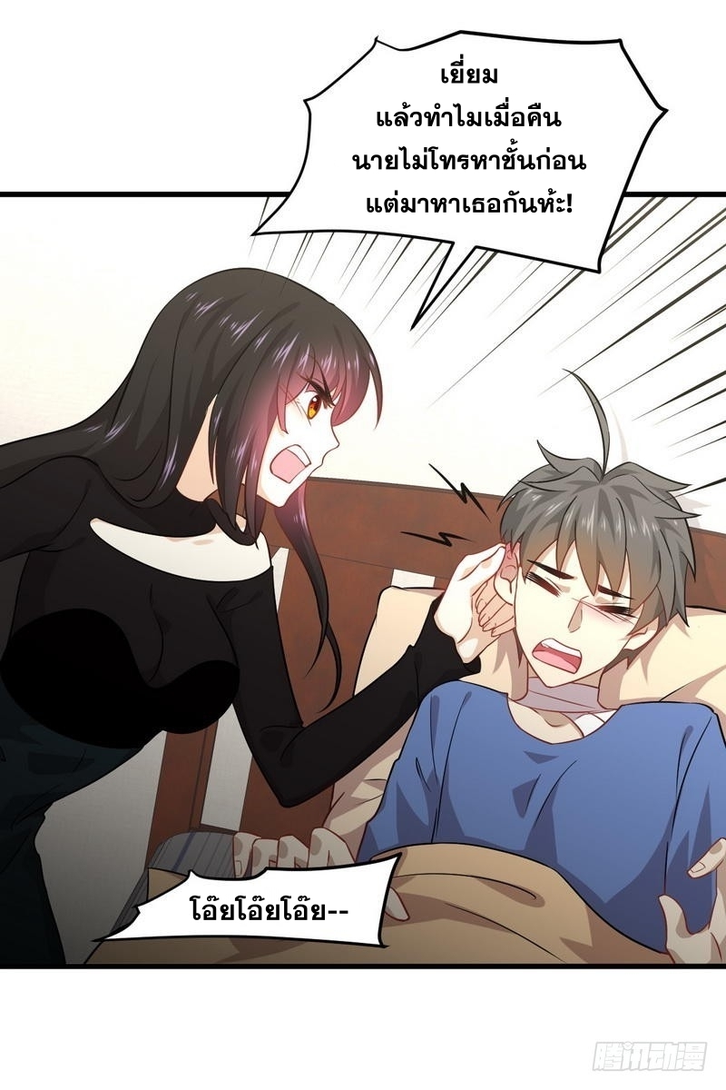 Immortal Swordsman in The Reverse World ข้าเซียนกระบี่ไม่เกาะสตรี ตอนที่ 49 หน้า 32