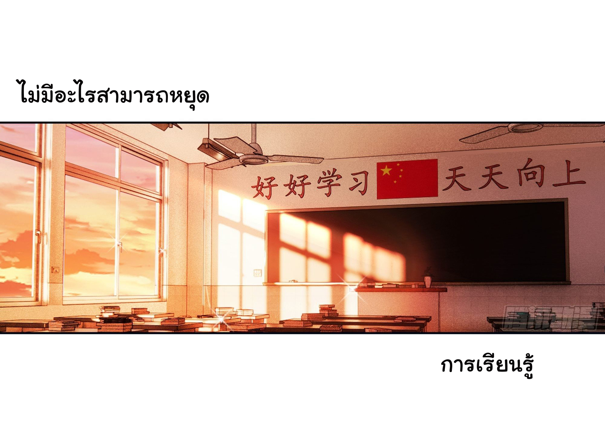 ผมไม่ได้อยากกลับมาเกิดใหม่เลยจริงๆ ตอนที่ 2 หน้า 41