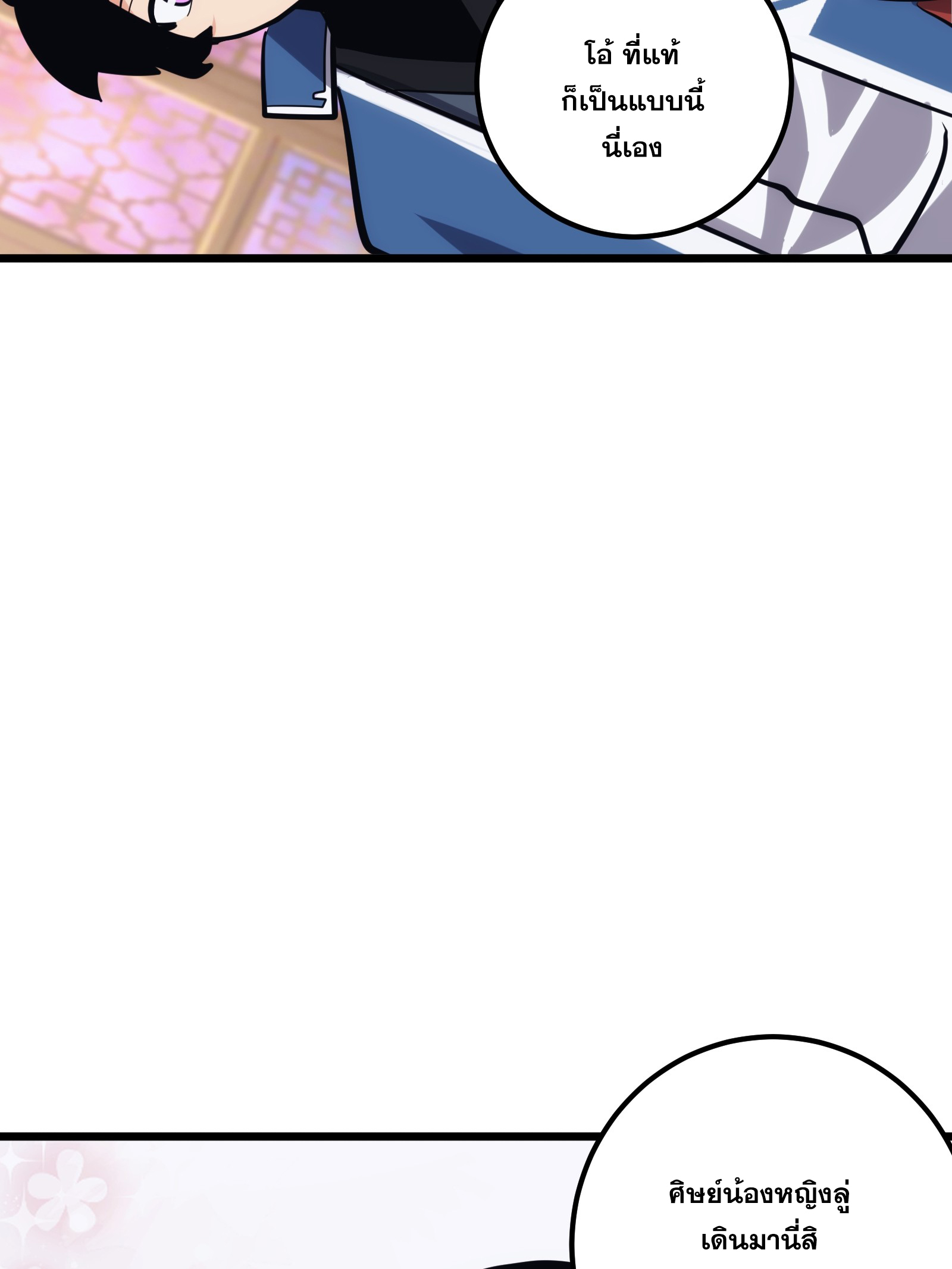 บังคับใจตัวเองก็ไร้เทียมทานได้ ตอนที่ 36 หน้า 52