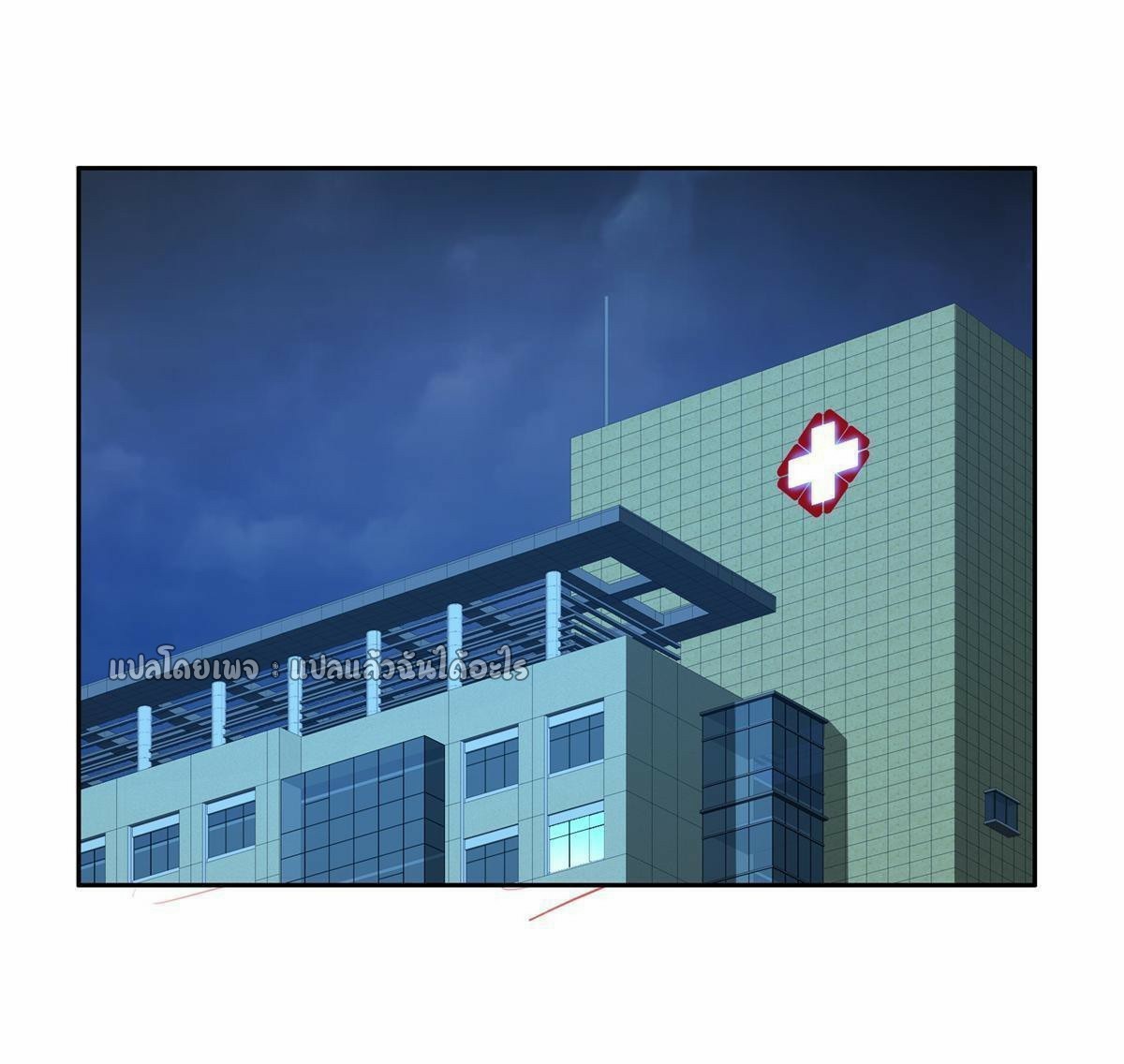 การเกิดใหม่ของพระเจ้ากับระบบผลาญเงินสุดกาว ตอนที่ 139 หน้า 19