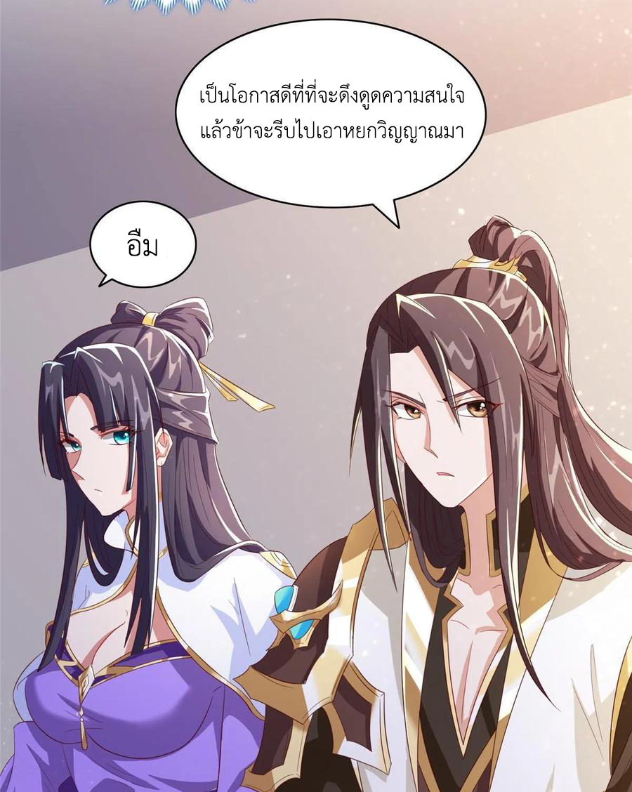 (ชนจีน) Dragon Master (จูหมิง นักรบเซียนมังกร) ตอนที่ 122 หน้า 19