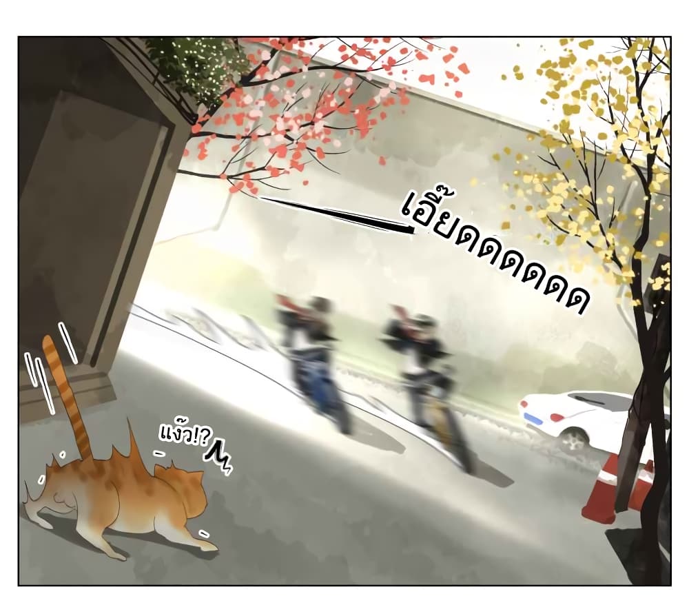 Nan Hao & Shang Feng ตอนที่ 25 หน้า 2