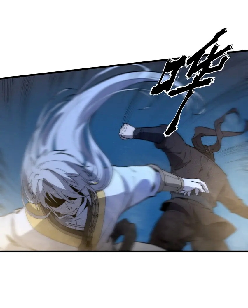 ระบบกลืนกินขั้นสุดยอด ตอนที่ 19 หน้า 8