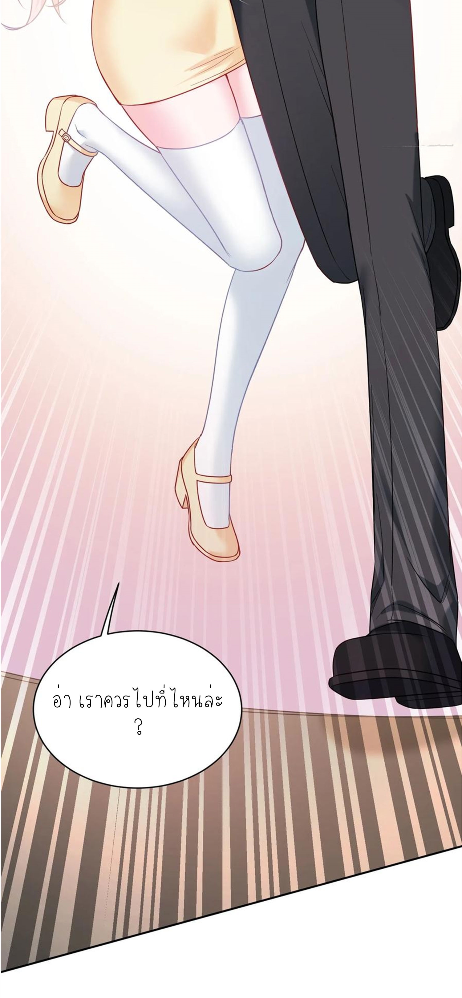 ผมไปเกาะสาวสวยกิน, แต่ตอนนี้ฉันเป็นคนร่ำรวยแล้ว~ ตอนที่ 139 หน้า 56