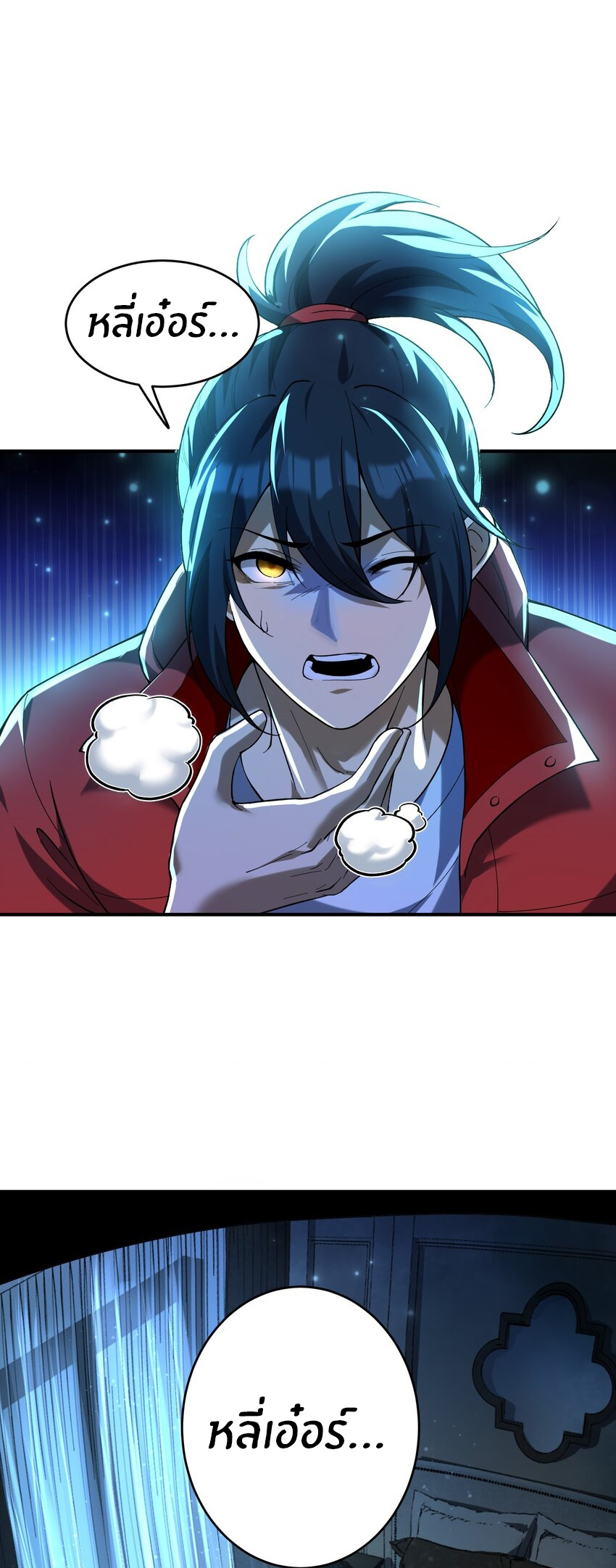 During the live broadcast, I proposed to the female ghost - she really agreed?! ตอนที่ 31 หน้า 49