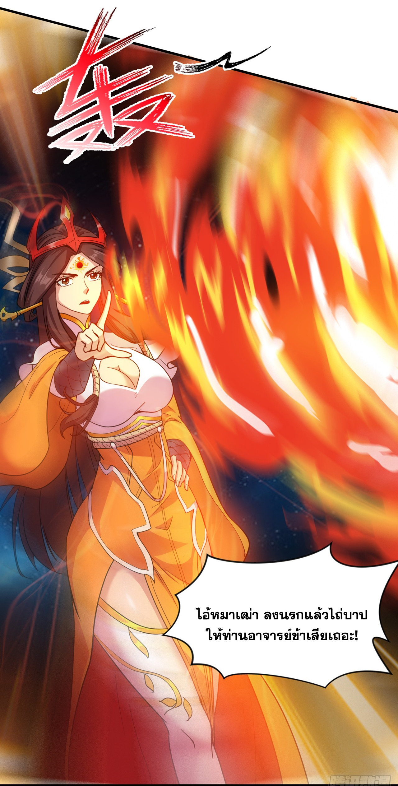 ข้าอยู่อย่างสันโดษมากว่า 100,000 ปี (ทันจีน) ตอนที่ 7 หน้า 34